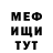 АМФЕТАМИН Розовый MaliY IOS