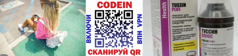 Codein напиток Lean (лин)  цены   mega вход  Новая Ляля 