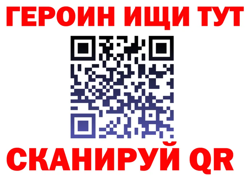 ГЕРОИН Heroin ТОР shop гидра Новая Ляля