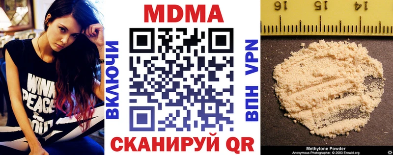 МДМА кристаллы  мега ССЫЛКА  Новая Ляля 